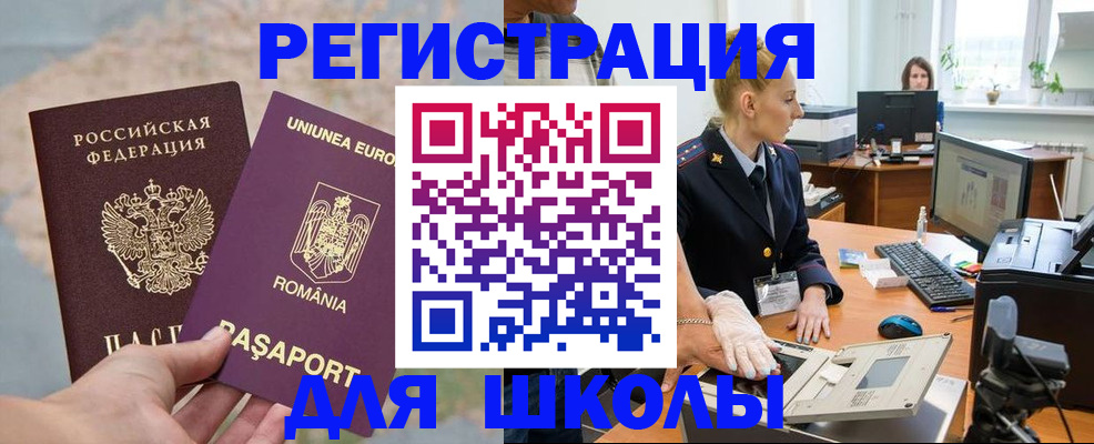 прописка для кредита в Амурской области