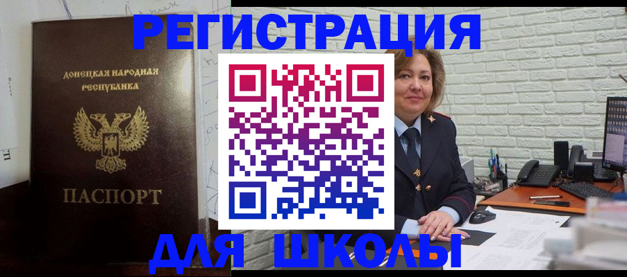 временная регистрация для всех в Амурской области