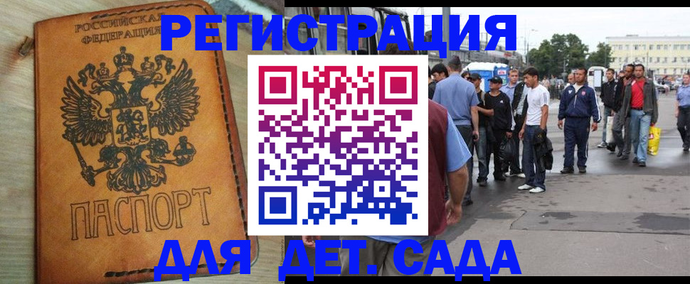 прописка иностранных граждан в Амурской области